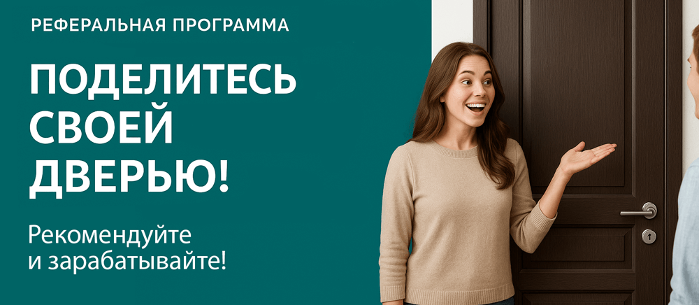 Реферальная программа Лысково